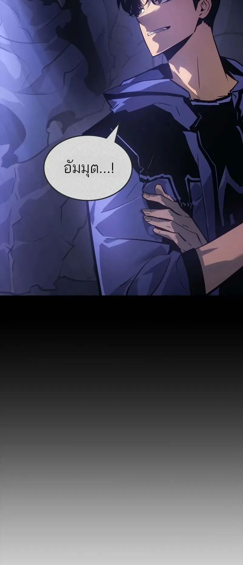 Solo Leveling: Ragnarok ตอนที่ 30 หน้า 25