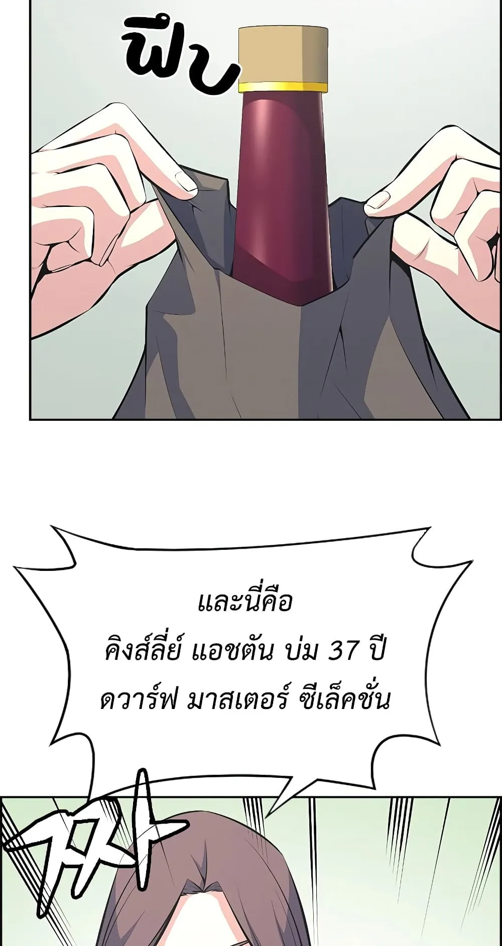 Foreigner on the Periphery ตอนที่ 6 หน้า 64