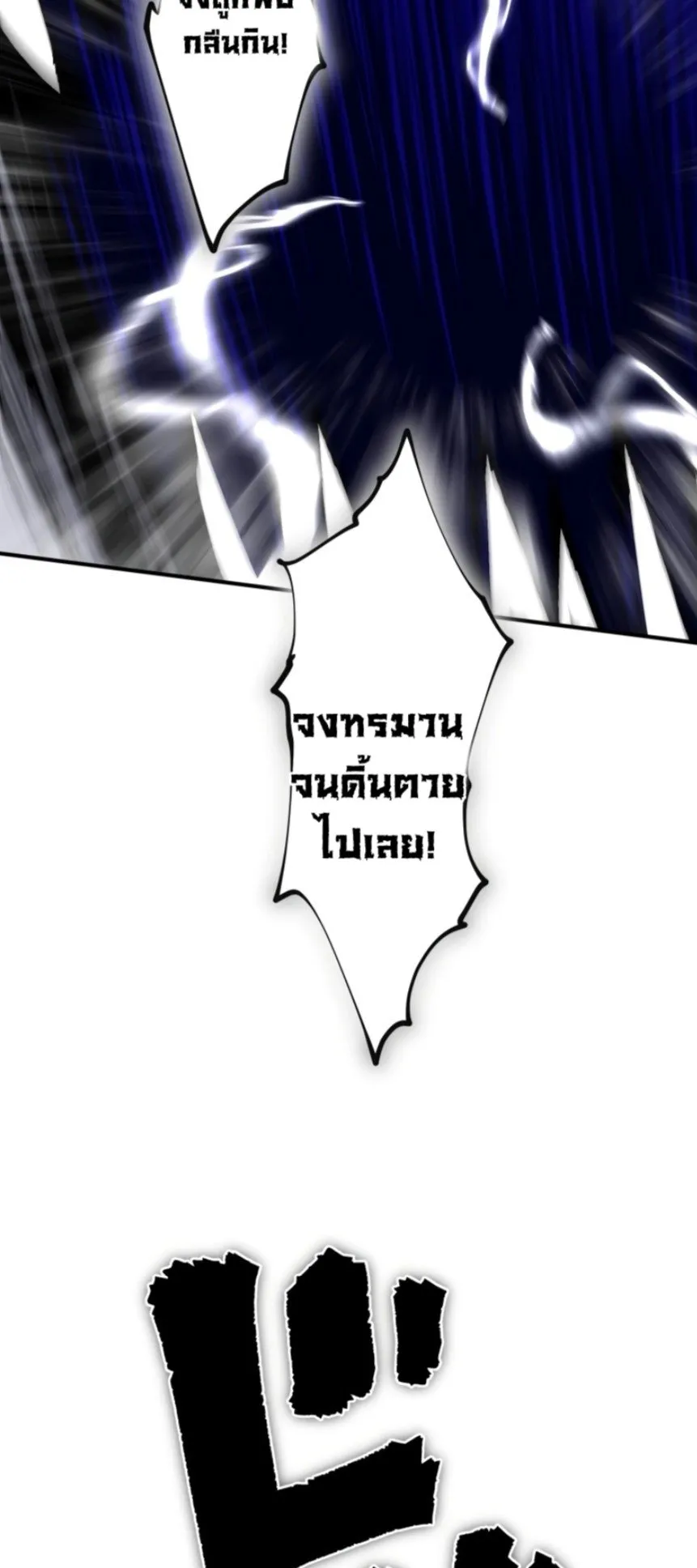 Ninja Reincarnation Fuuma Kotarou’s Quest to Reclaim His Humanity ตอนที่ 36 หน้า 49