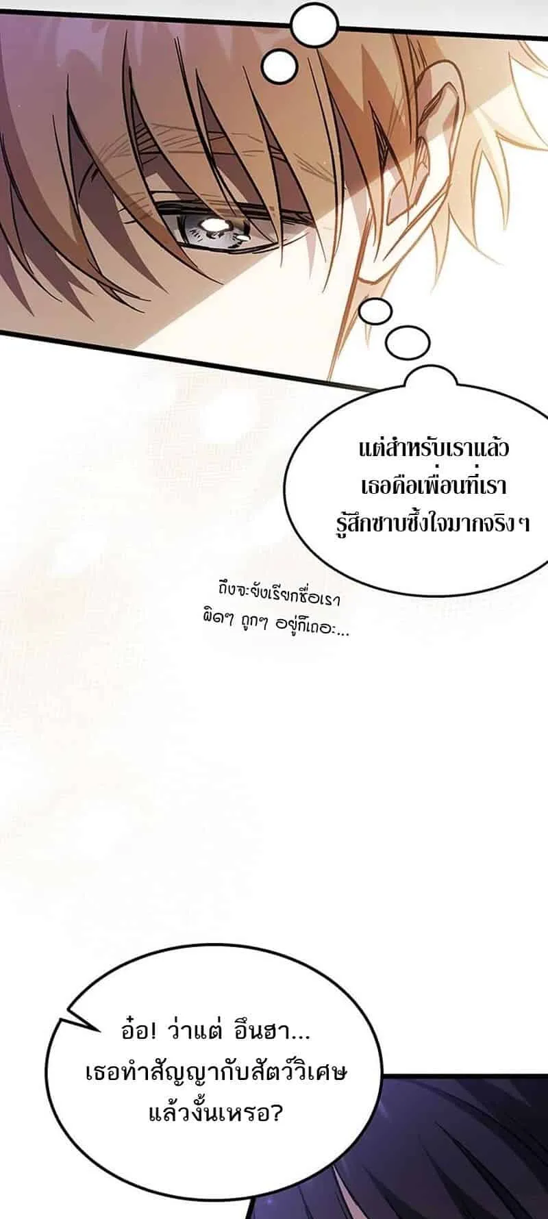 Lv. 99 Princess of Black Flame ตอนที่ 1 หน้า 59