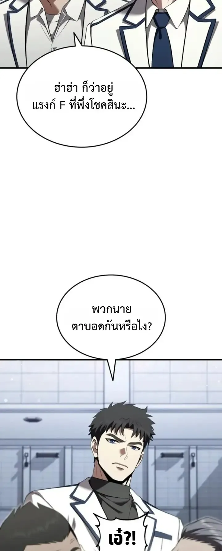 Transcendence Due To A System Error ตอนที่ 5 หน้า 31