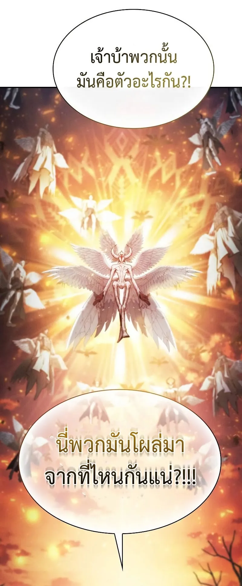 Academy’s Genius Swordmaster ตอนที่ 2 หน้า 45