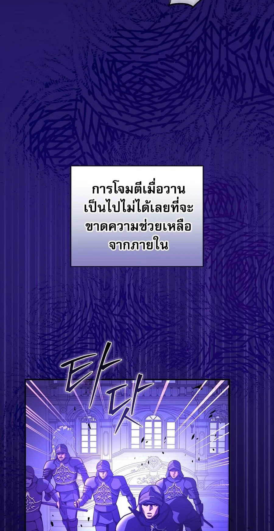 I Became the Youngest Prince in the Novel ตอนที่ 2 หน้า 64