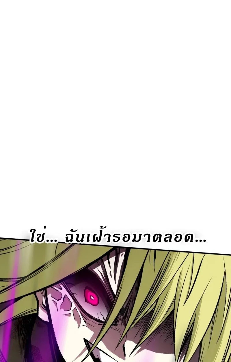 Ninja Reincarnation Fuuma Kotarou’s Quest to Reclaim His Humanity ตอนที่ 27 หน้า 26