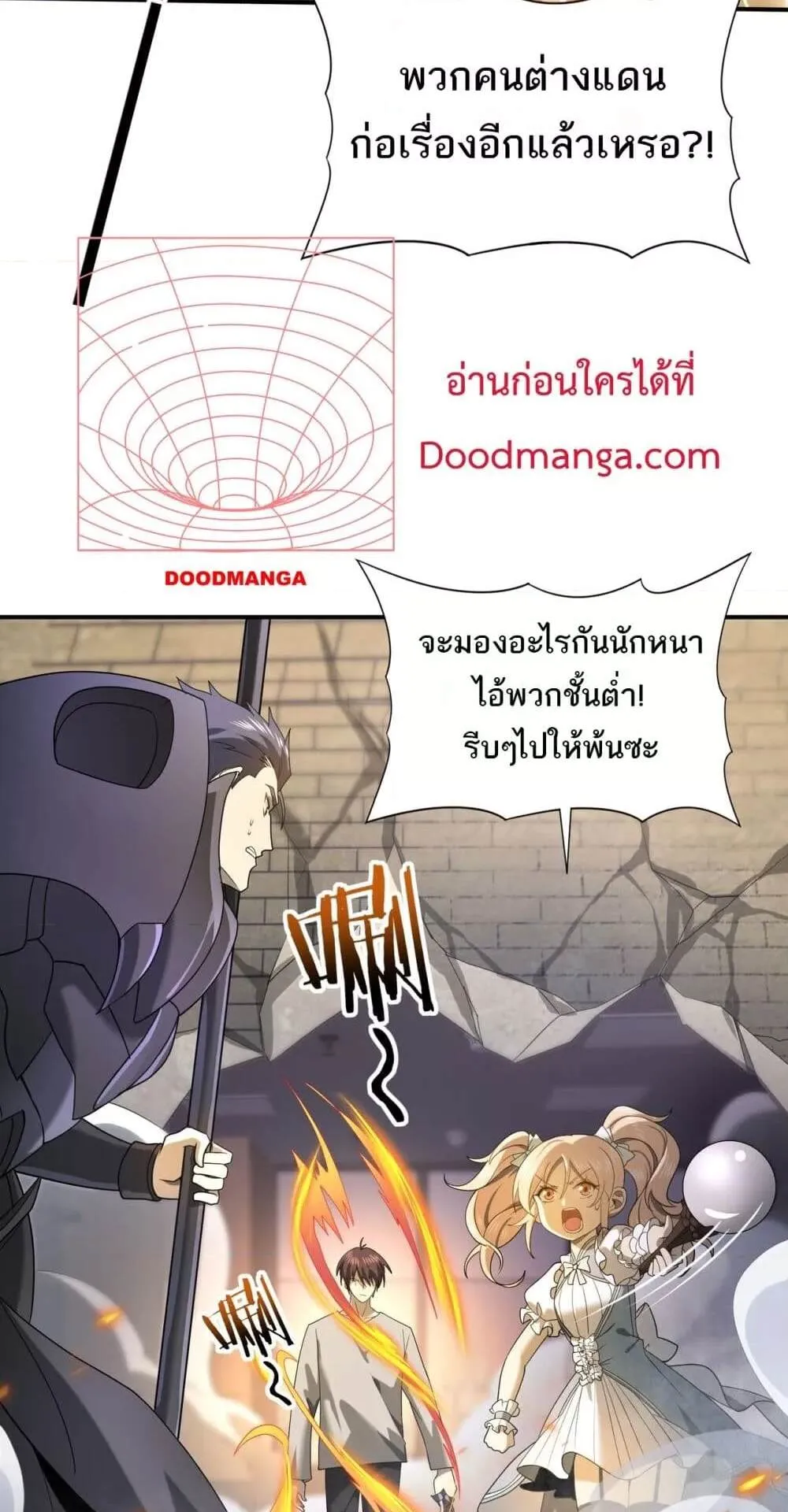 I am Drako Majstor ตอนที่ 11 หน้า 35