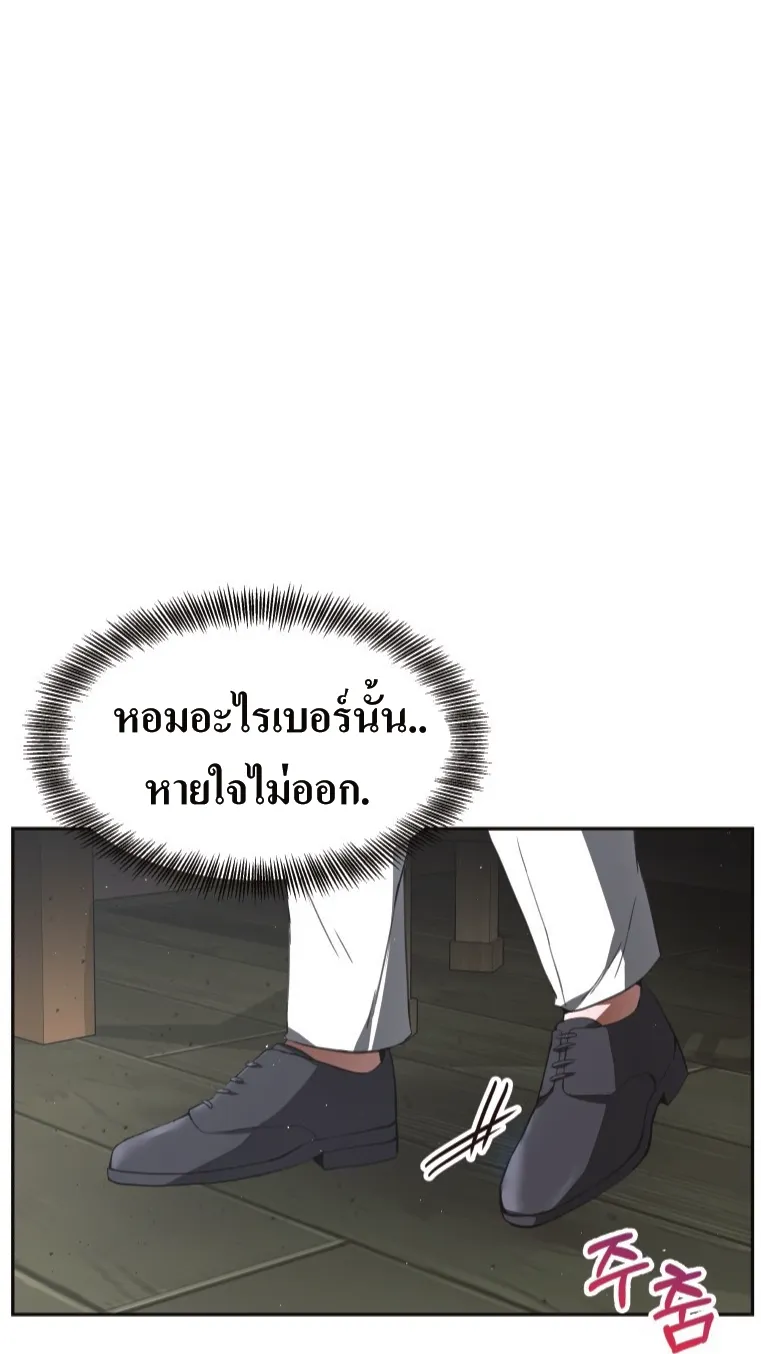 Doctor Player ตอนที่ 2 หน้า 67