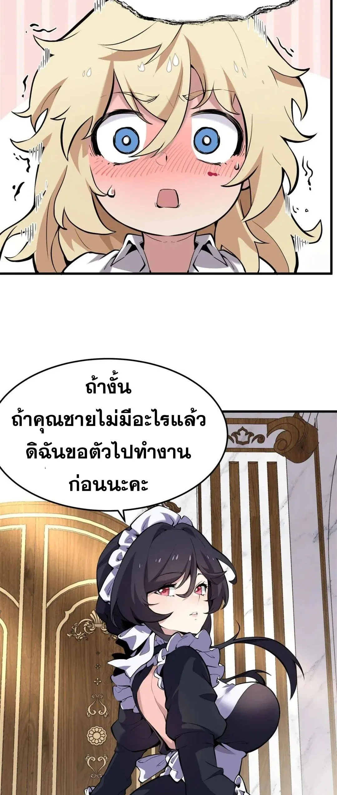 The Yellow-Haired Villain in Female Main Character’s Novel Wants Happiness ตอนที่ 1 หน้า 34