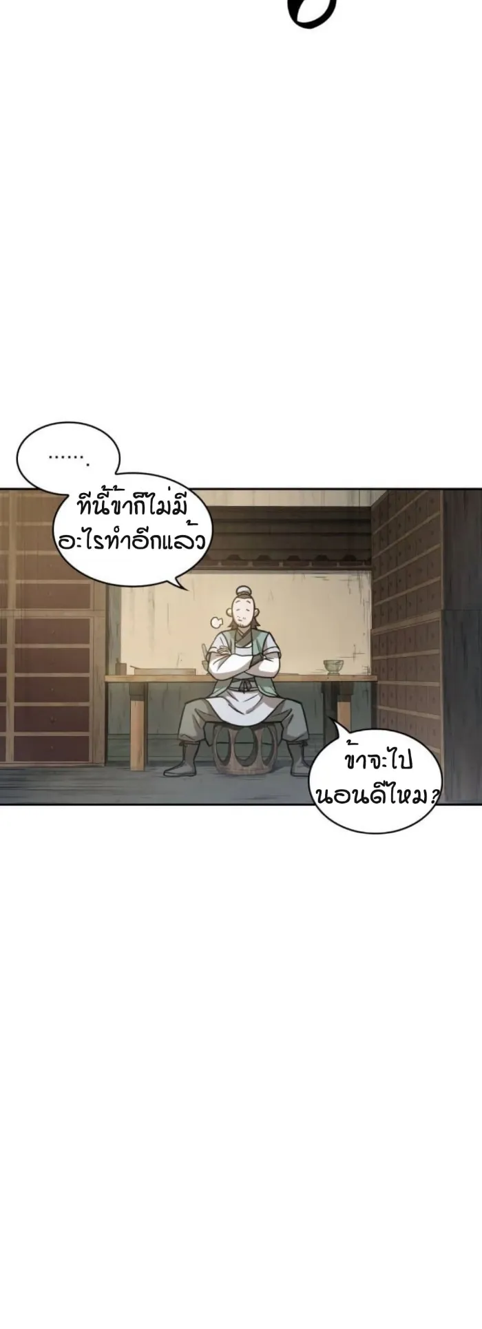 Nano Machine Chapter 17 หน้า 61