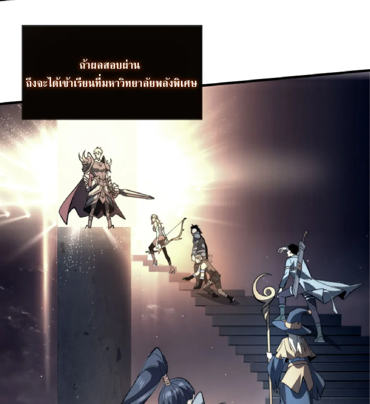 Awakening the Purple Thunder at the Beginning ตอนที่ 1 หน้า 31