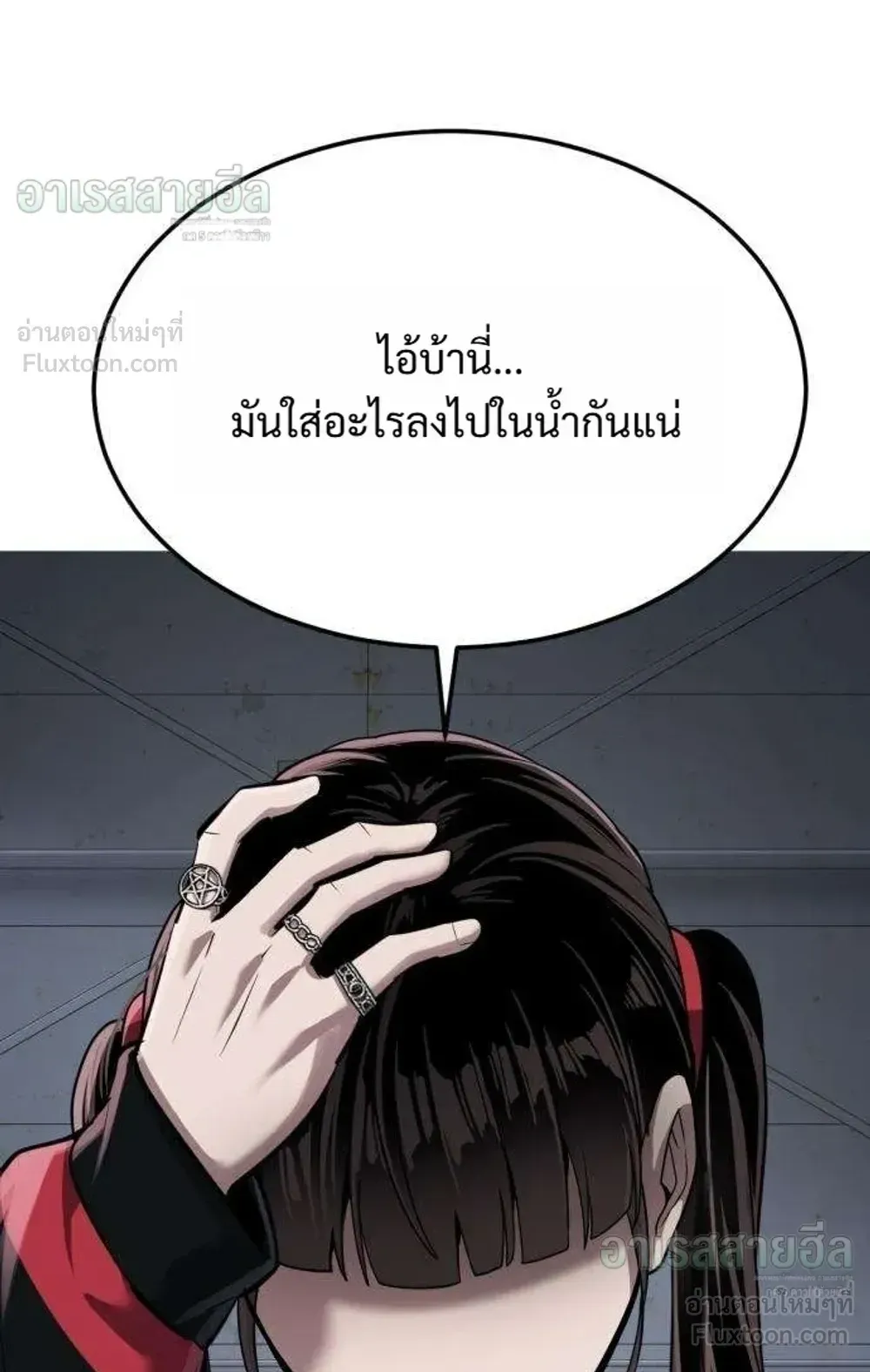 Resurrection Boy ตอนที่ 29 หน้า 143