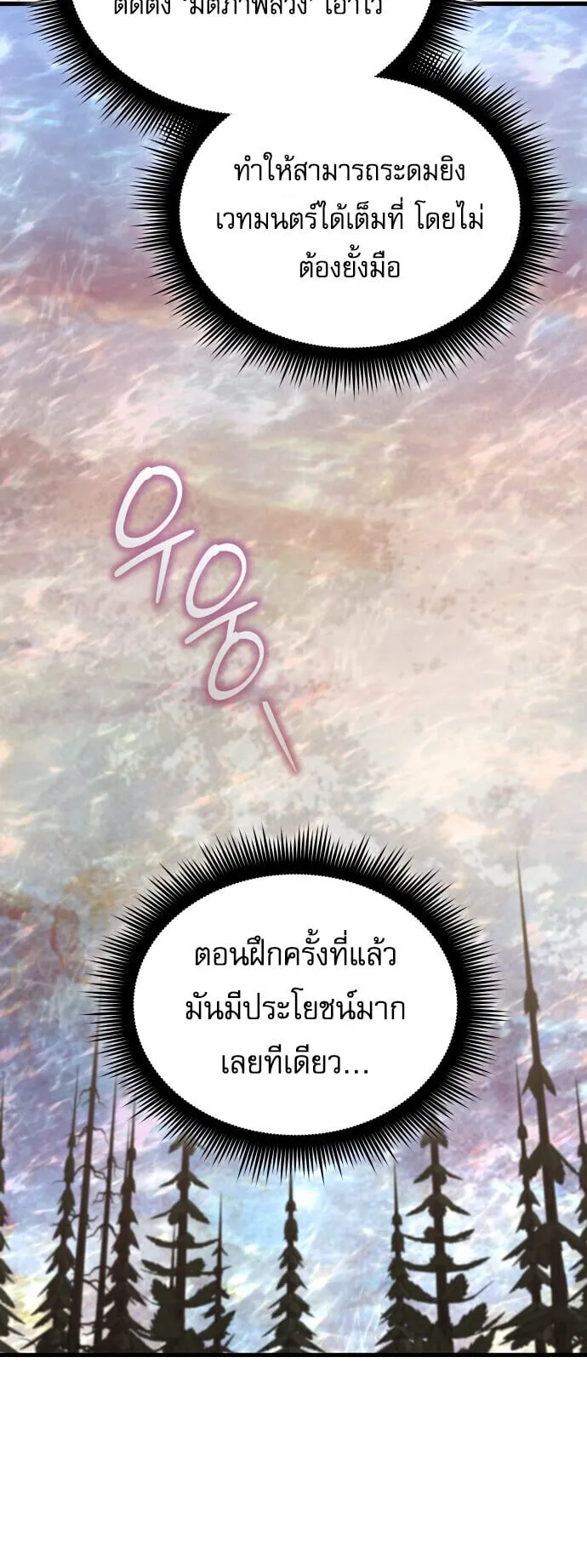 The Genius Mage Who Uses His Fists ตอนที่ 55 หน้า 47
