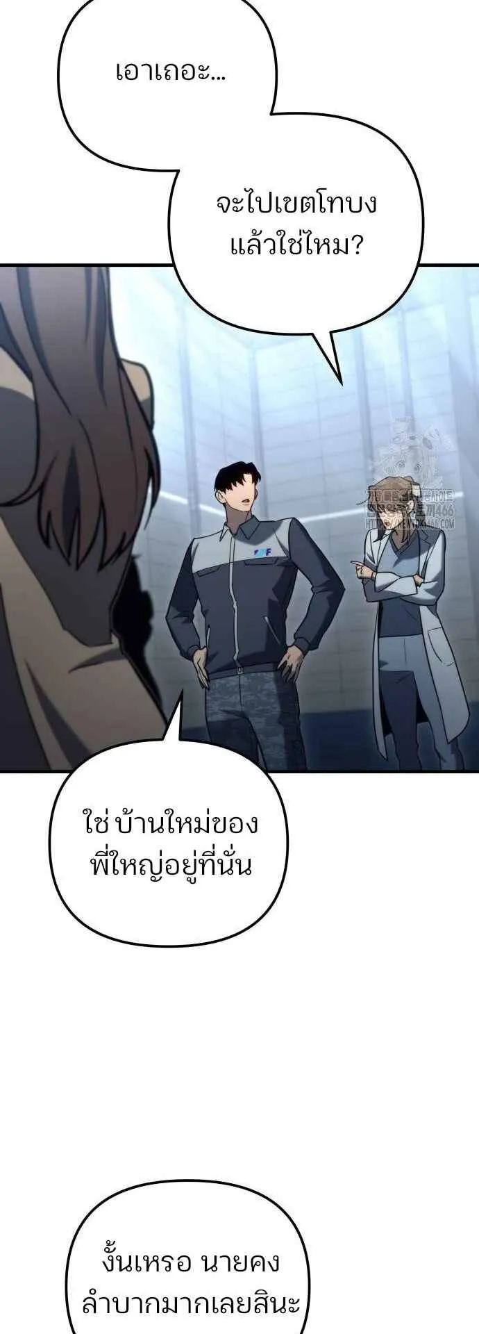 Hiding the logistics center in Apocalypse ตอนที่ 22 หน้า 27
