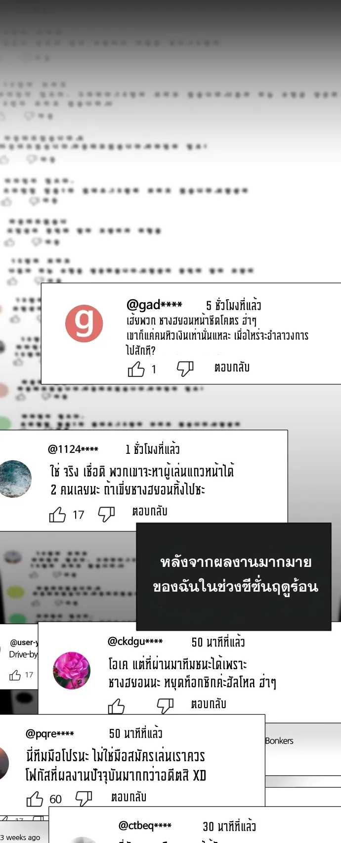 Return of the Genius Player ตอนที่ 0 หน้า 13
