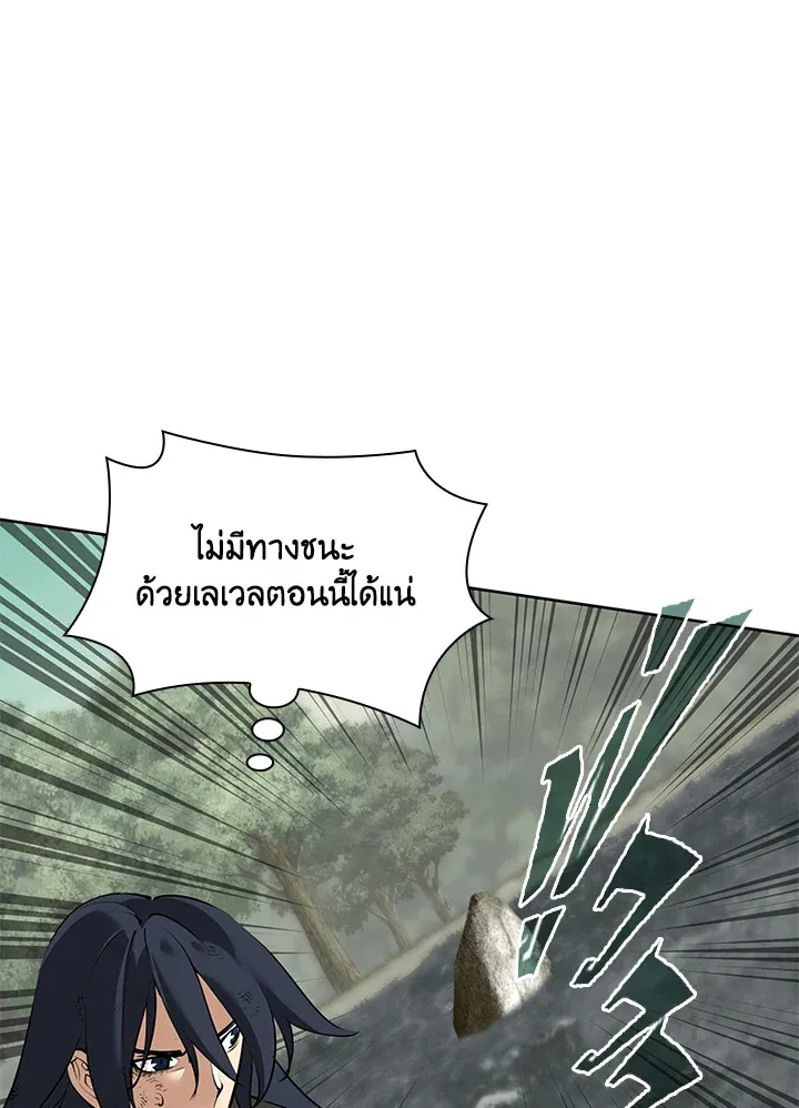 Overgeared ตอนที่ 241 หน้า 78