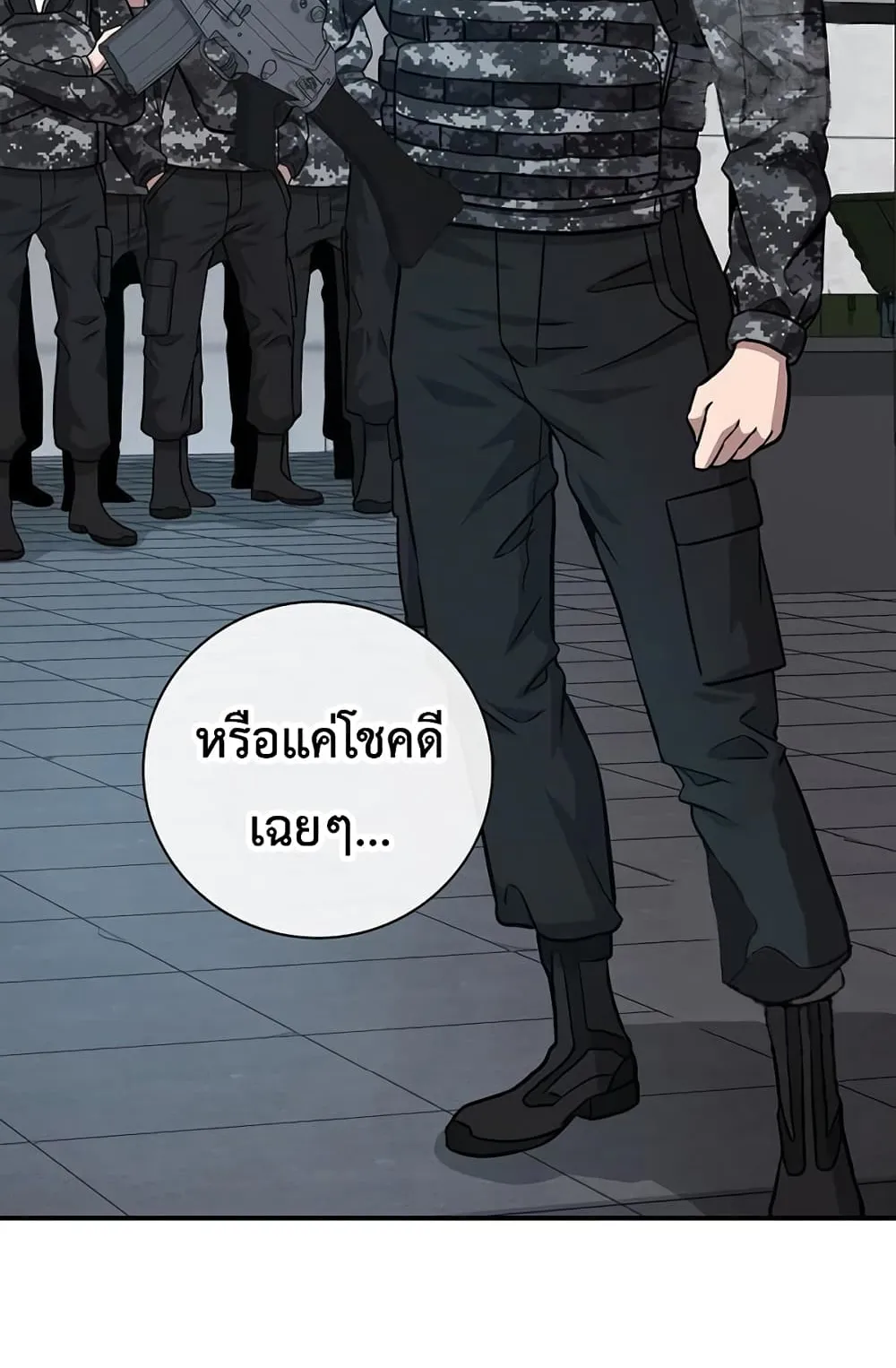 The Dark Mage’s Return to Enlistment ตอนที่ 9 หน้า 66
