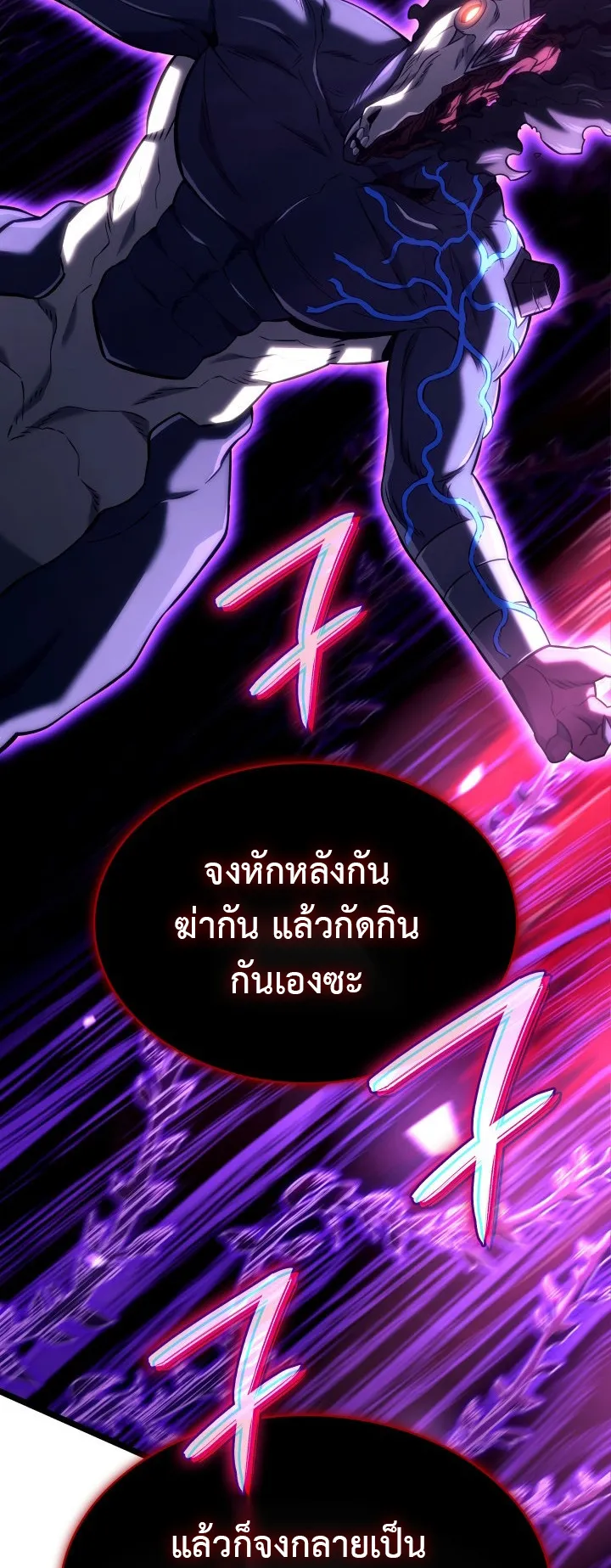 Revenge of the Iron-Blooded Sword Hound ตอนที่ 155 หน้า 78