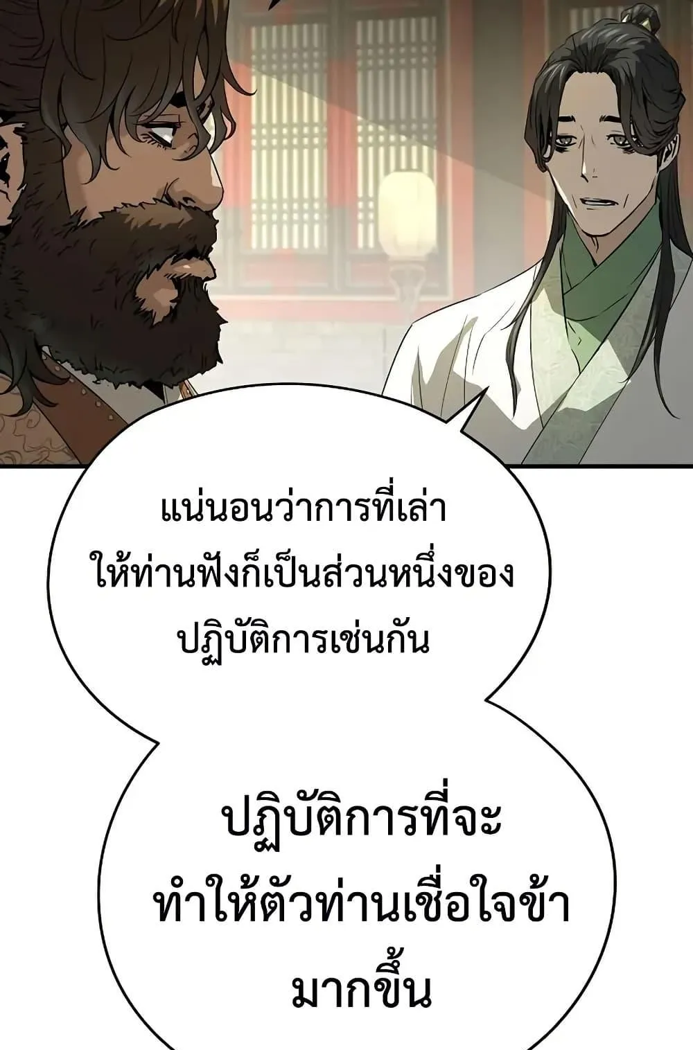 Absolute Regression ตอนที่ 85 หน้า 46