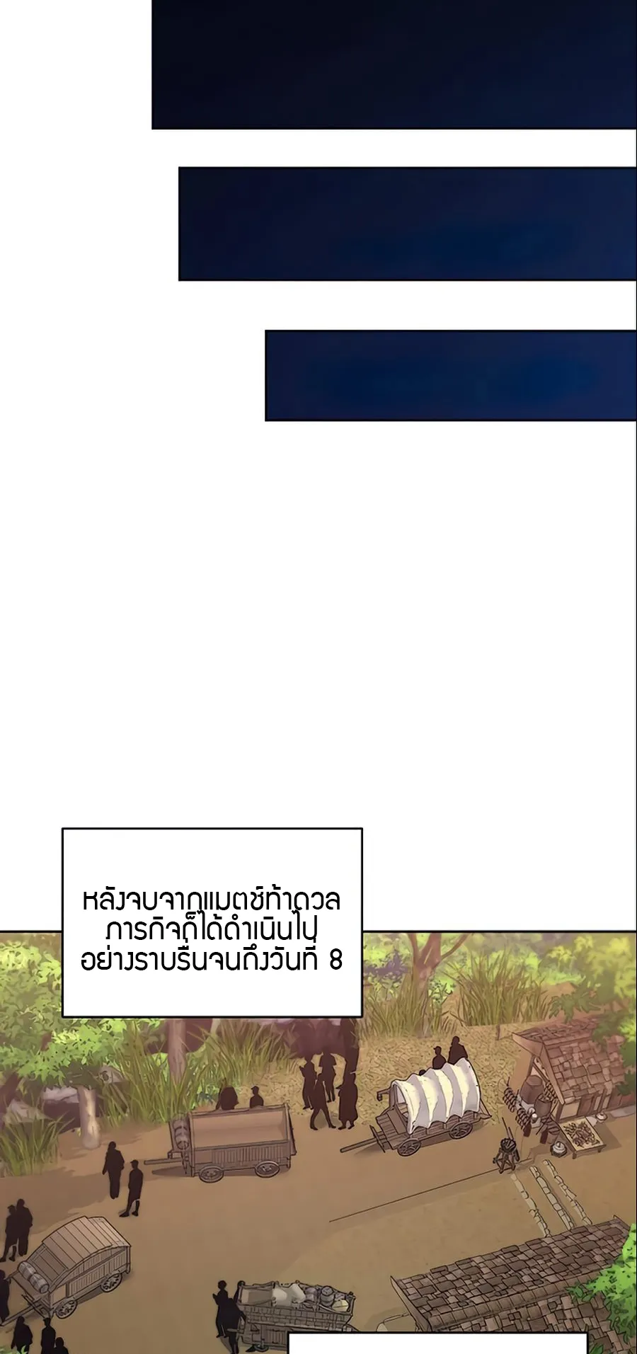 How To Live As a Villain ตอนที่ 13 หน้า 16