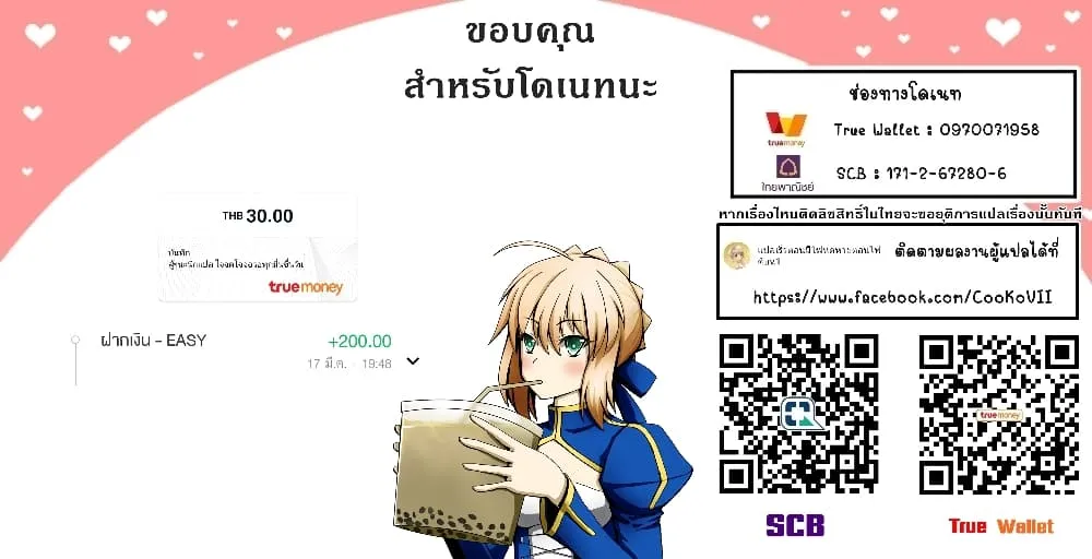 My Gift LVL 9999 Unlimited Gacha ตอนที่ 34 หน้า 26