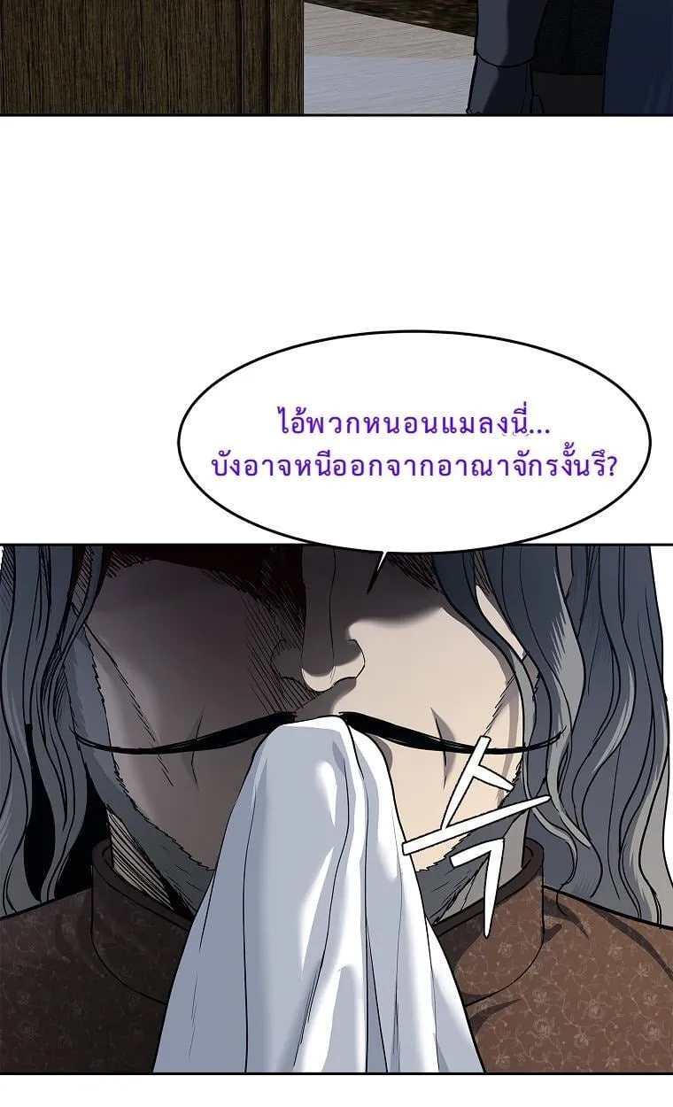 The Iron Emperor ตอนที่ 5 หน้า 59