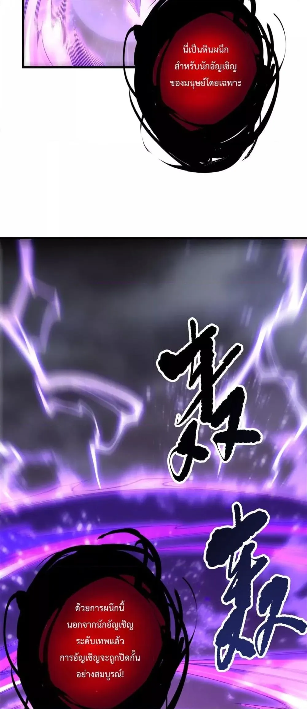 Disastrous Necromancer ตอนที่ 219 หน้า 32