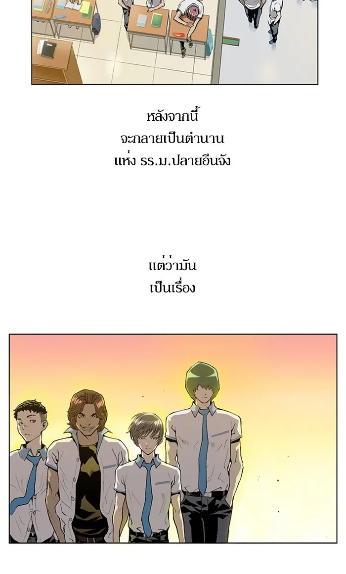 Weak Hero ตอนที่ 1 หน้า 48