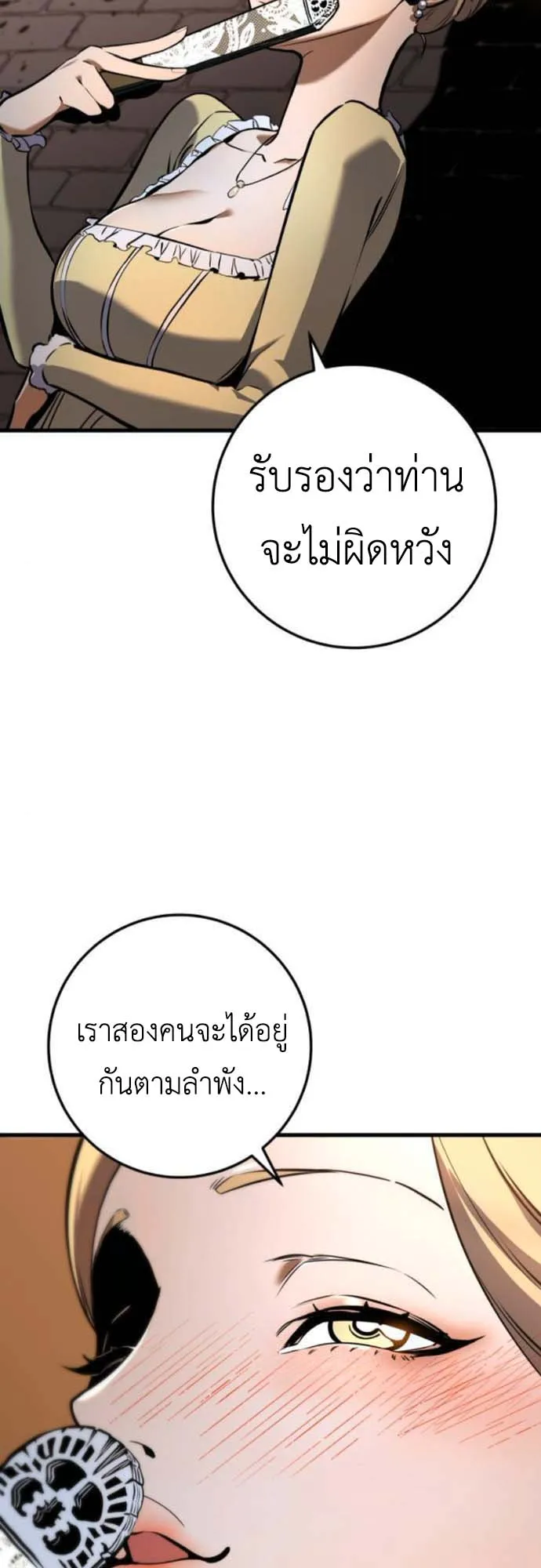 The Wandering Knight’s Survival Manual ตอนที่ 7 หน้า 110