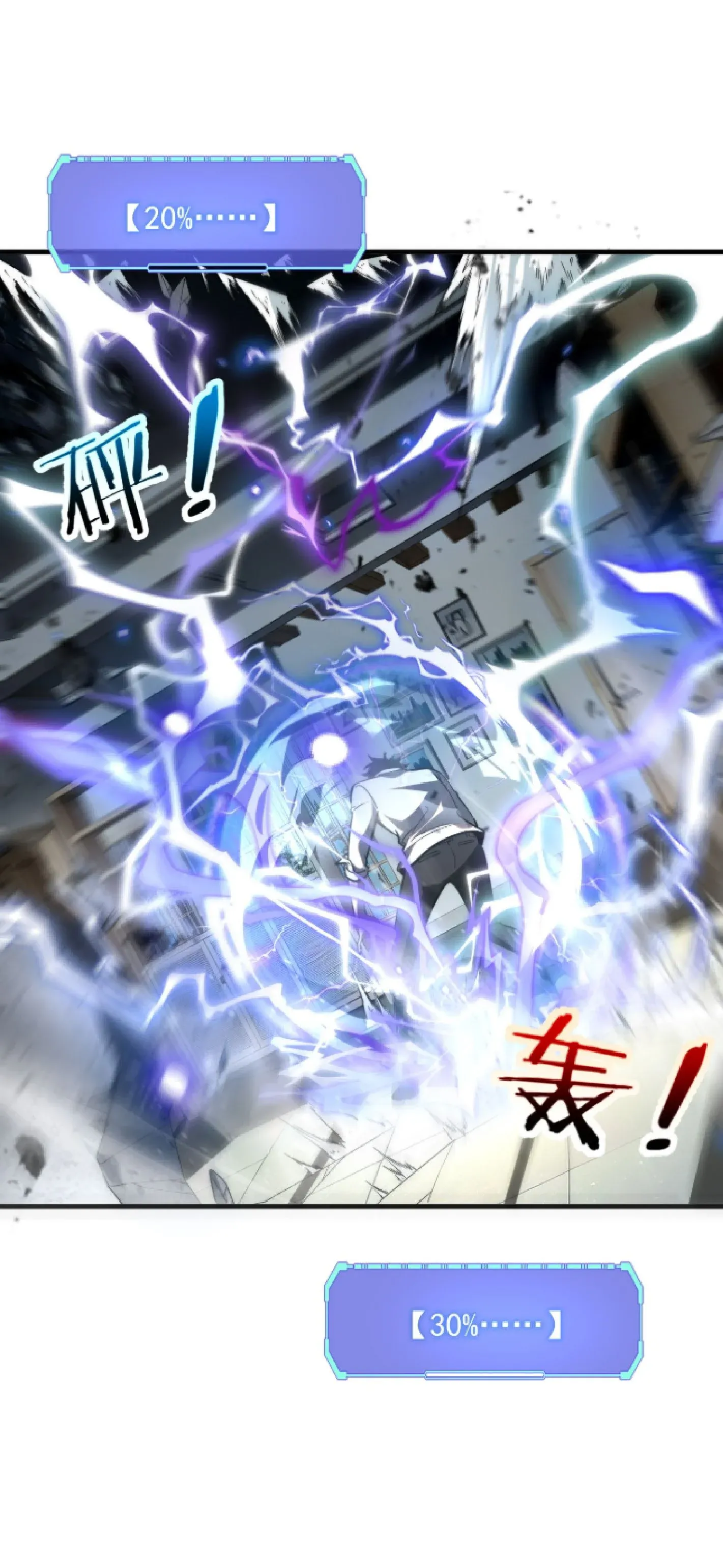 Awakening the Purple Thunder at the Beginning ตอนที่ 1 หน้า 68