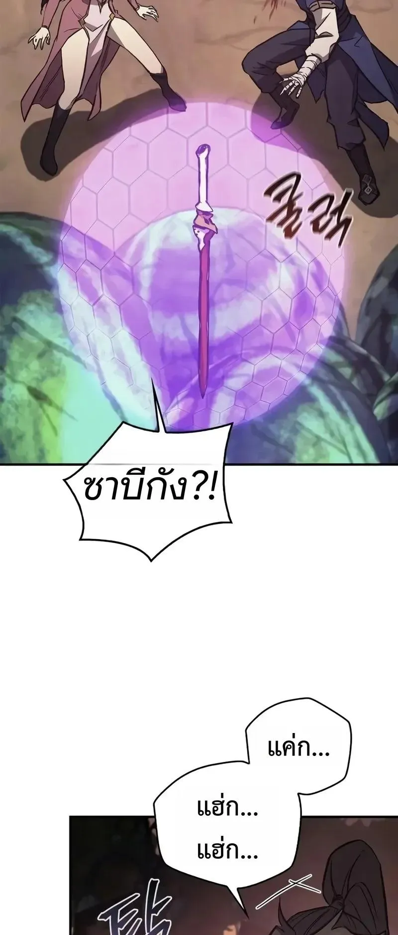 The Demonic Cult Instructor Returns ตอนที่ 66 หน้า 33