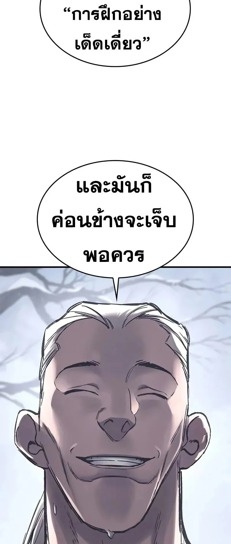 Eternally Regressing Knight ตอนที่ 33 หน้า 10
