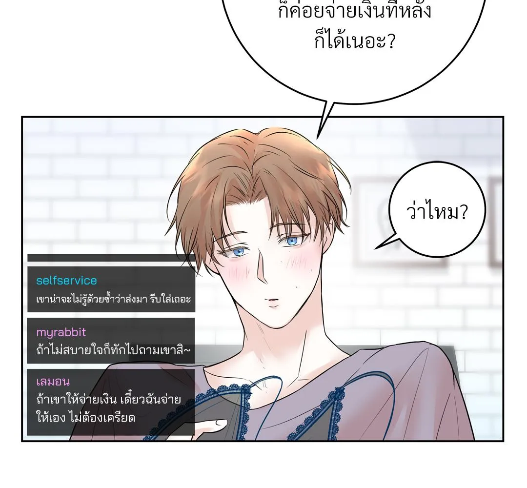 CAMBOY BUNNY (R+) ตอนที่ 2 หน้า 81