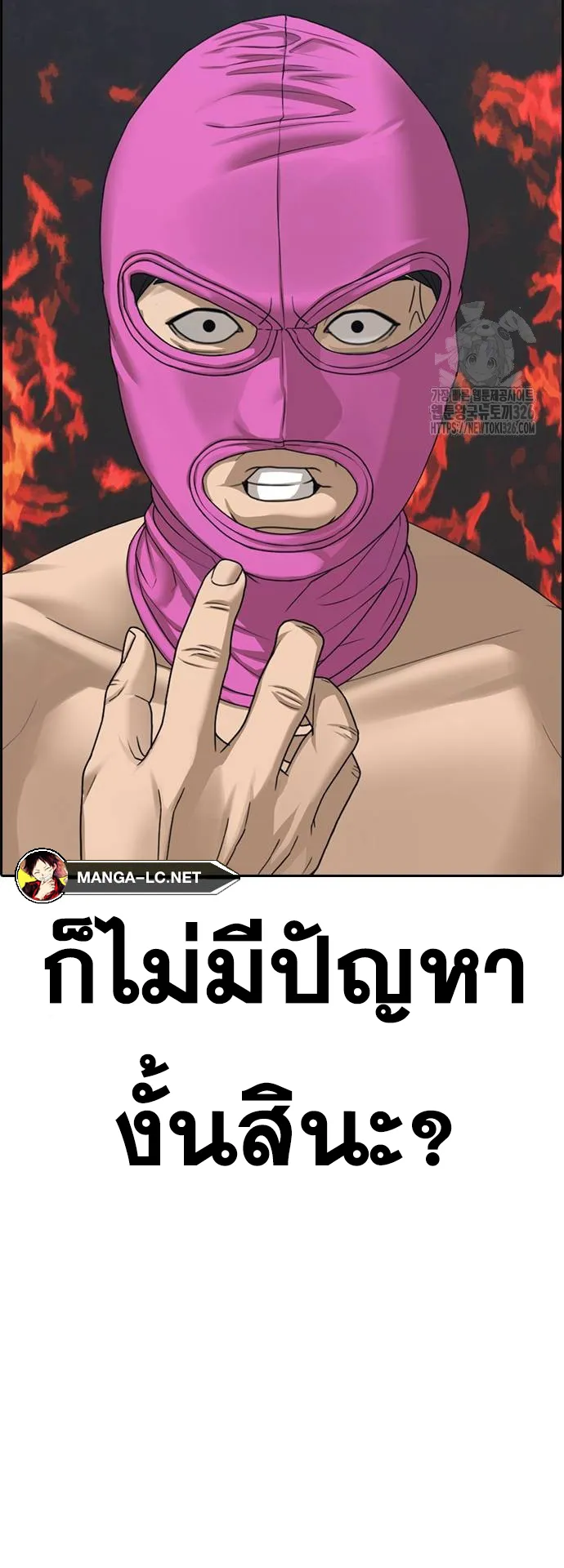 Loser Life 2 ตอนที่ 12 หน้า 26