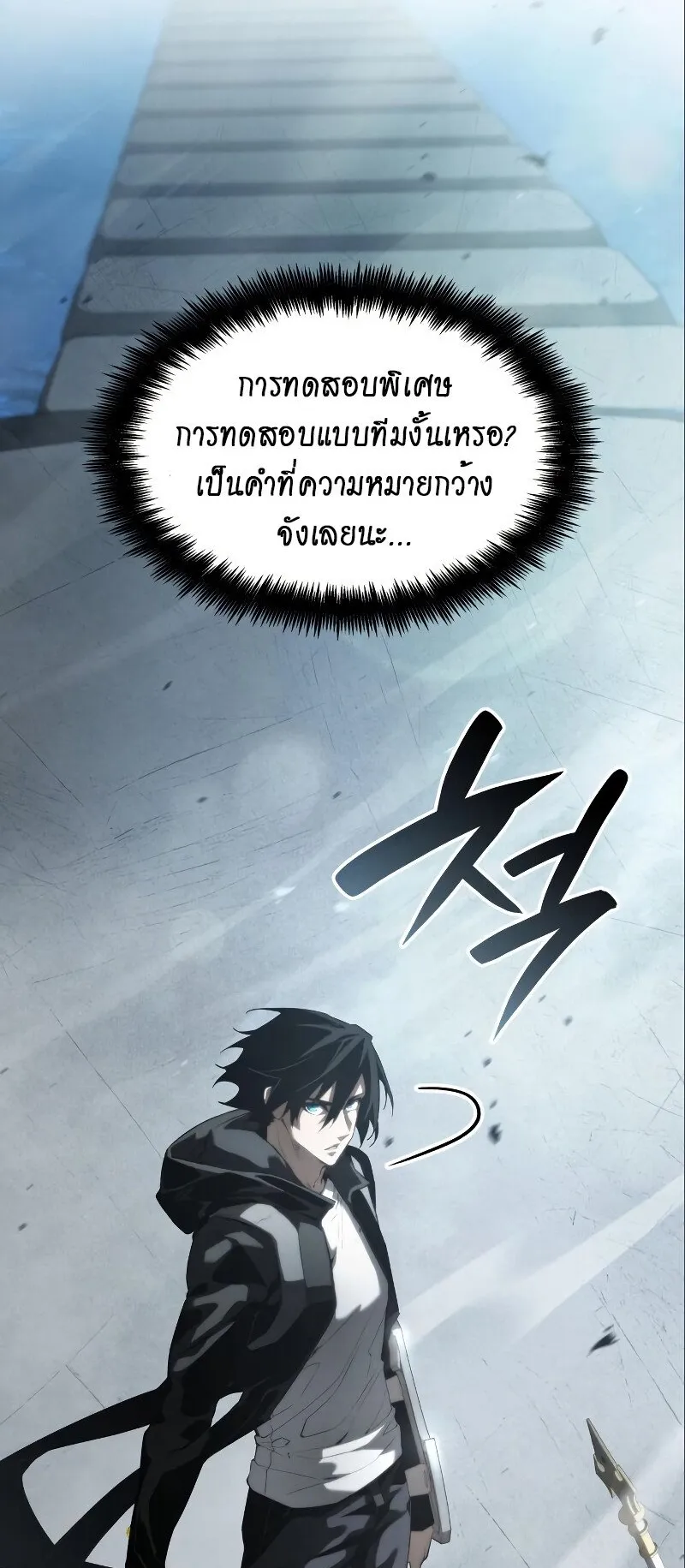The Boundless Necromancer ตอนที่ 15 หน้า 19