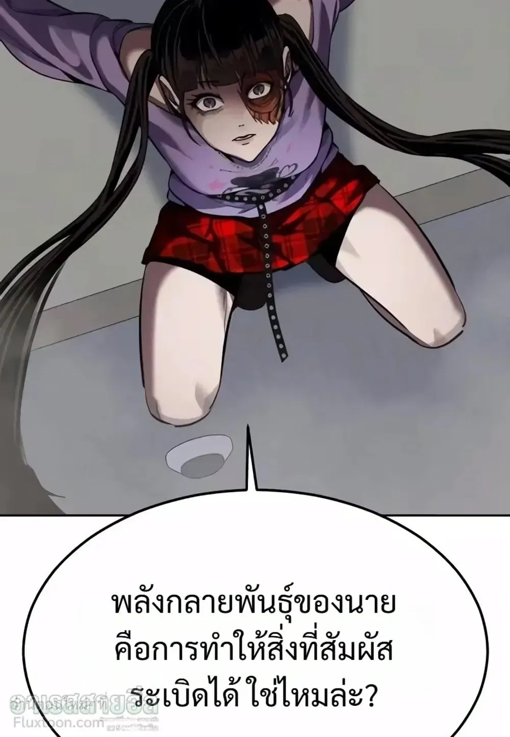Resurrection Boy ตอนที่ 33 หน้า 77
