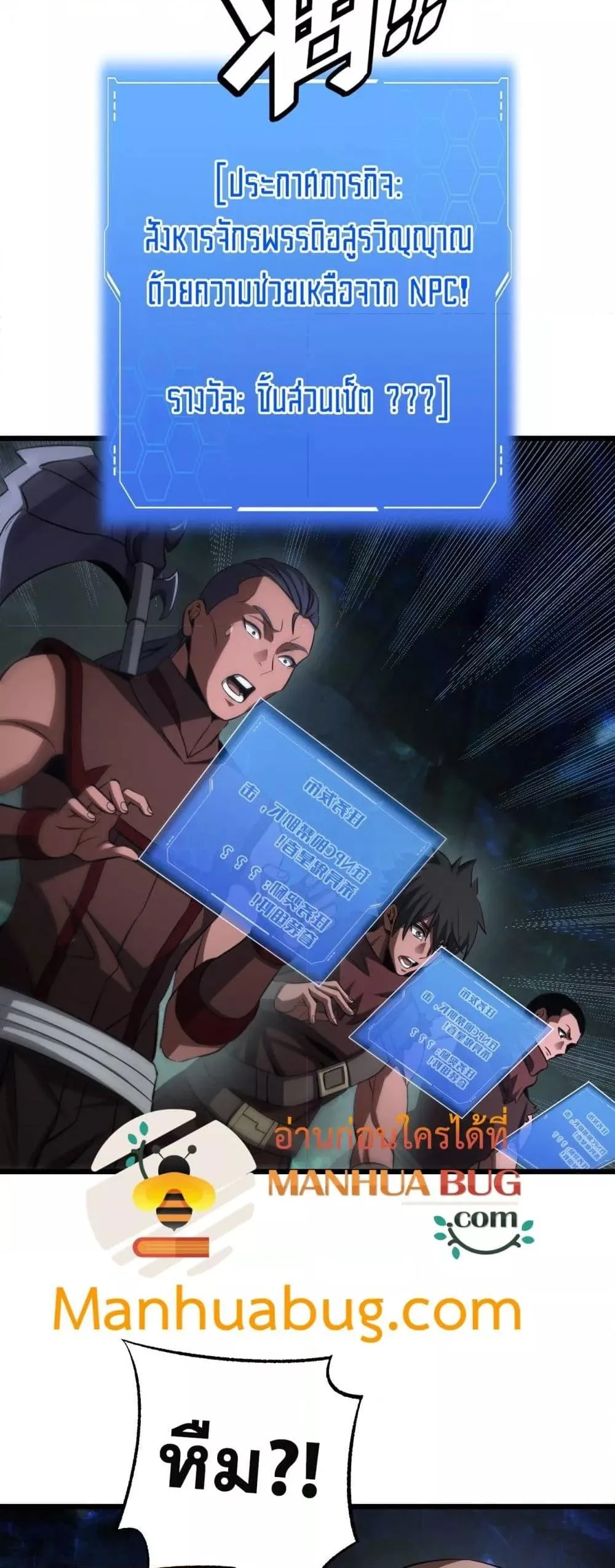 Doomsday Sword God ตอนที่ 81 หน้า 26