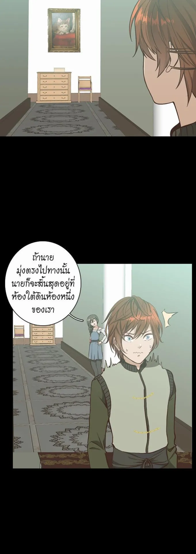 The Beginning After the End ตอนที่ 32 หน้า 24