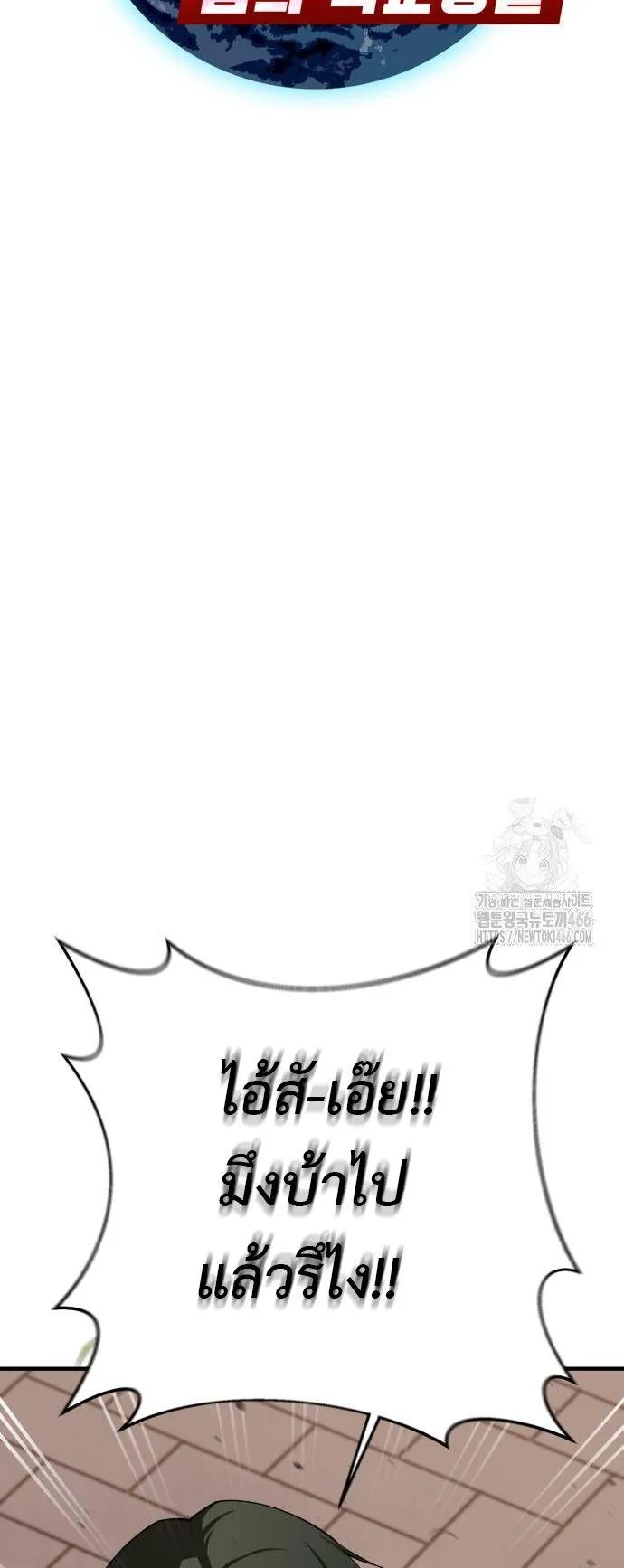 The School Life of the Earth Leader ตอนที่ 5 หน้า 27