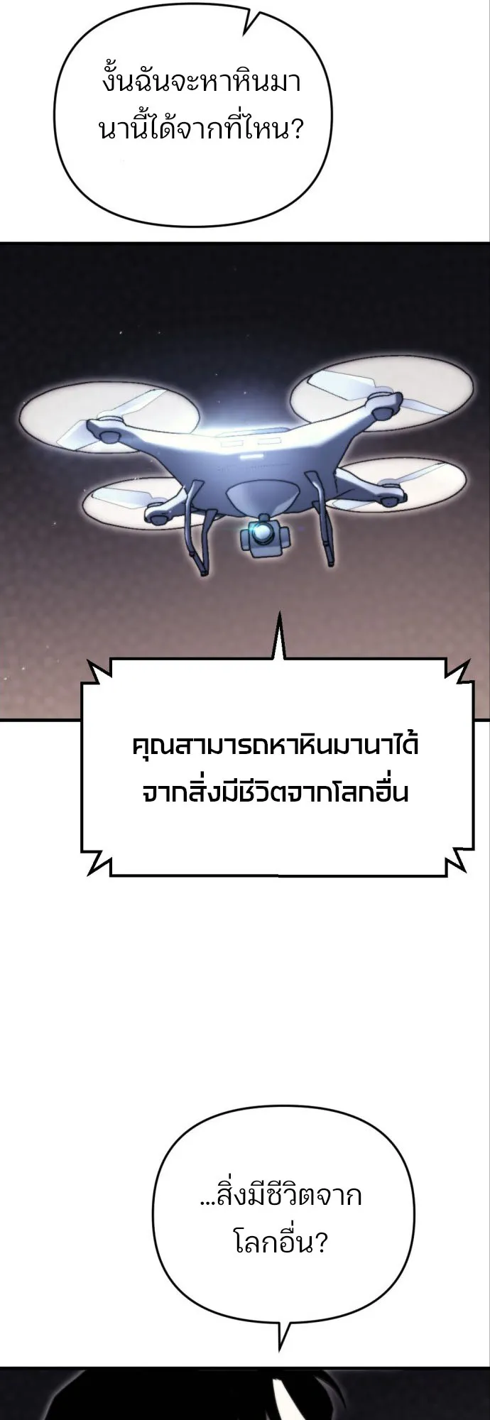Hiding the logistics center in Apocalypse ตอนที่ 2 หน้า 23
