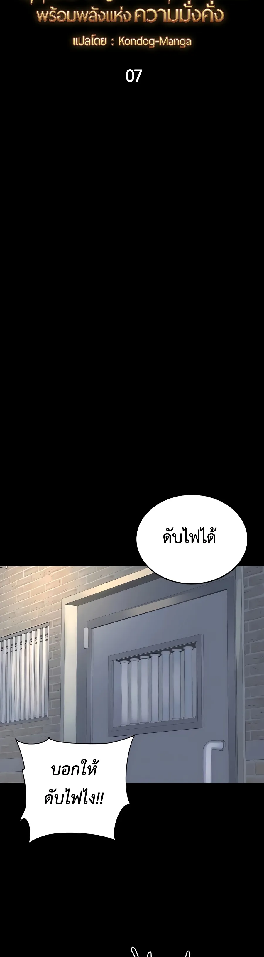 The Reincarnated Cop Who Strikes With Wealth ตอนที่ 7 หน้า 20