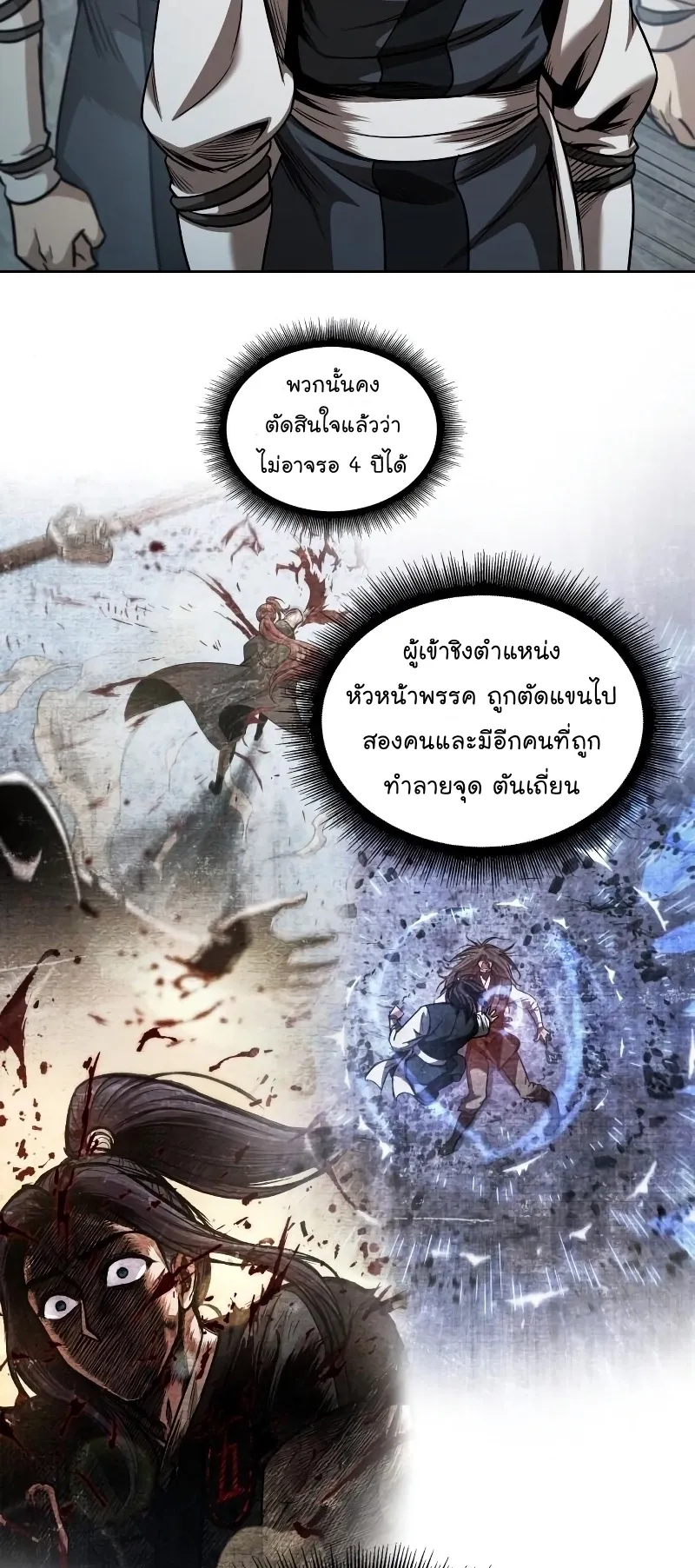 Nano Machine Chapter 64 หน้า 42