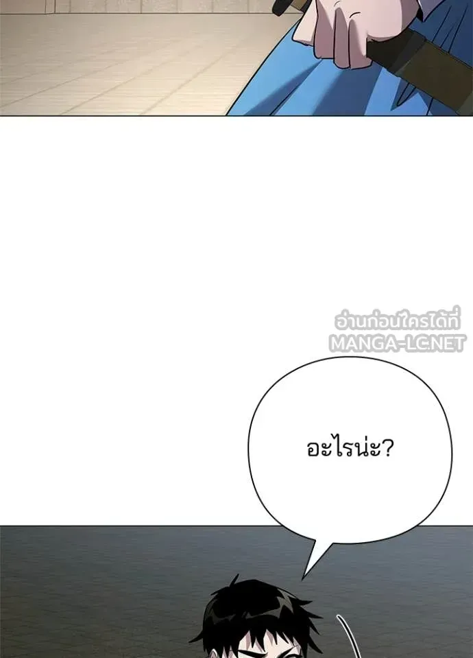Night of the Ogre ตอนที่ 104 หน้า 82