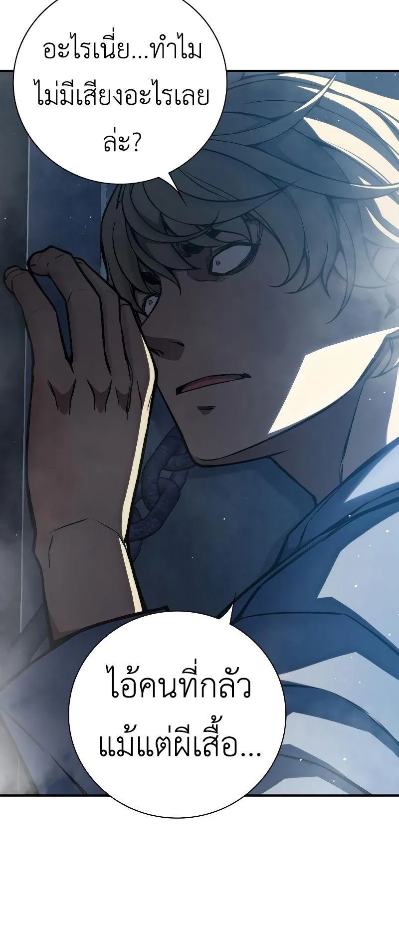 Juvenile Prison ตอนที่ 5 หน้า 145