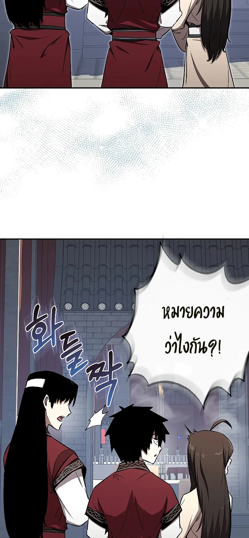 Childhood Friend of the Zenith ตอนที่ 7 หน้า 35
