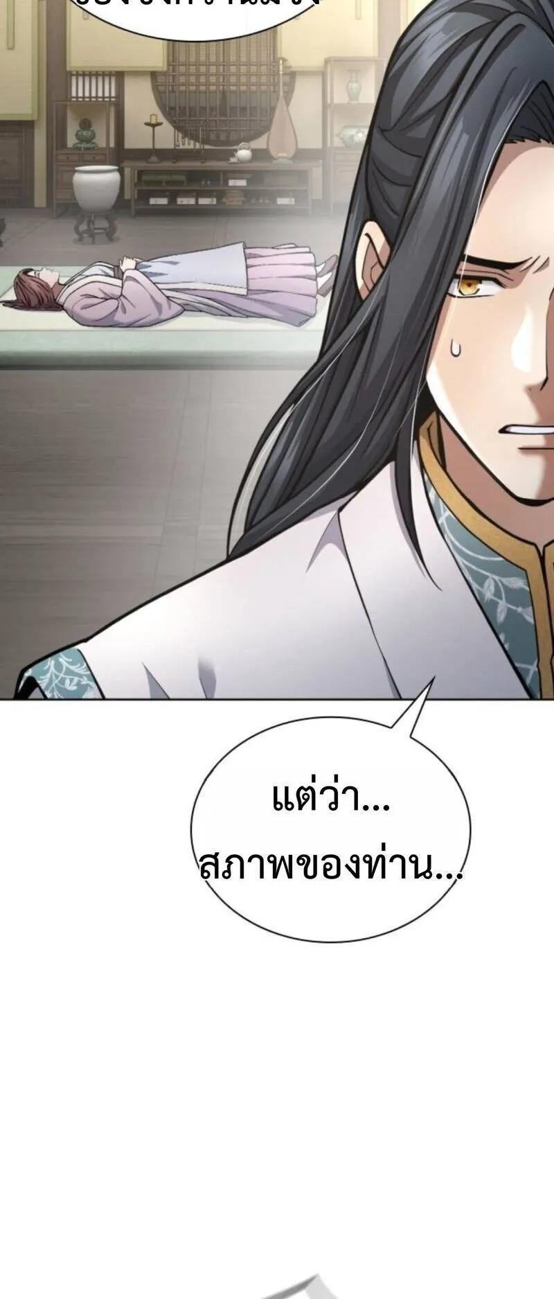 Regression of the Yong Clan Heir ตอนที่ 31 หน้า 9