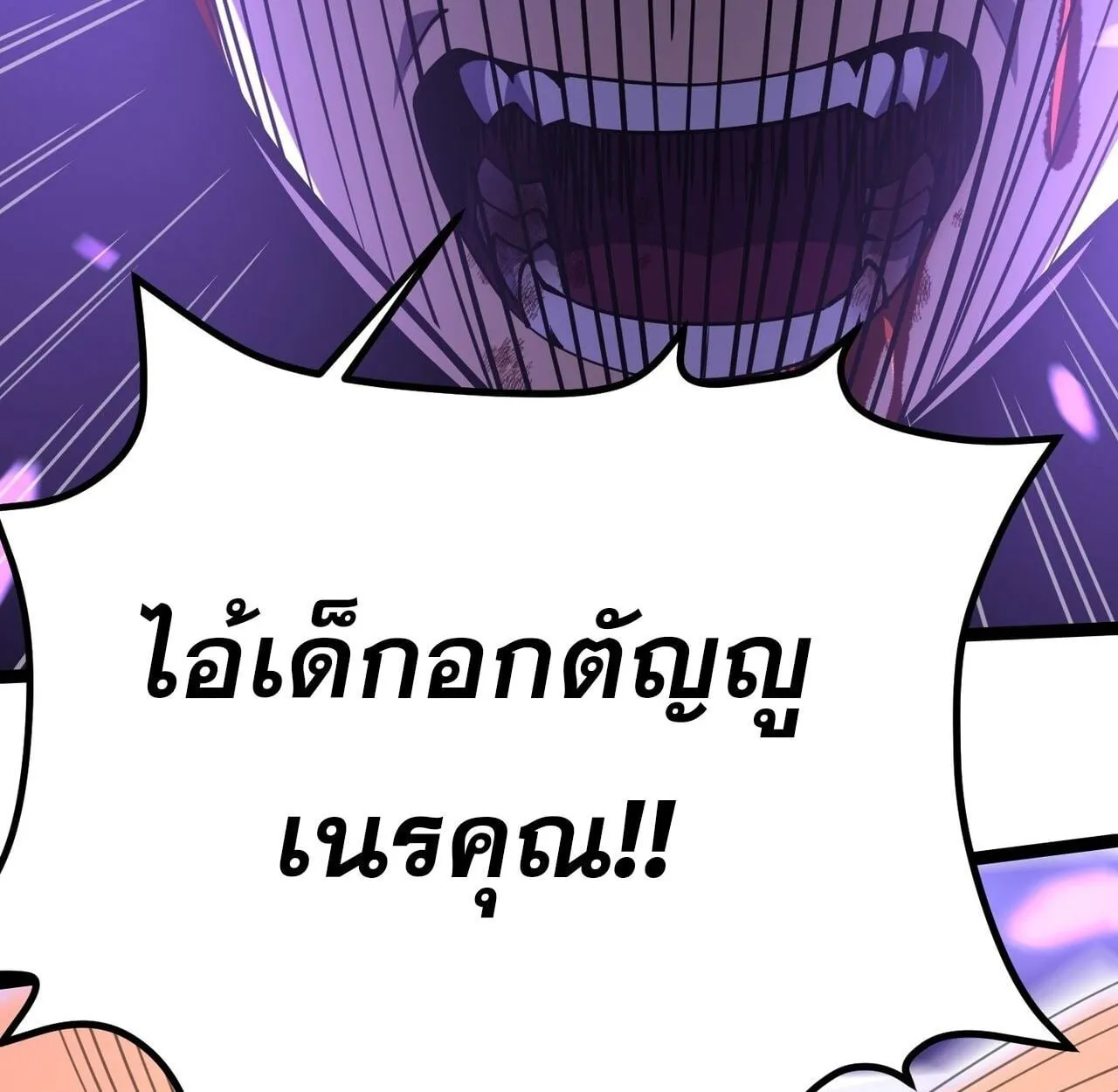 Rebirth My Vengeance Through the Mirror ตอนที่ 27 หน้า 139