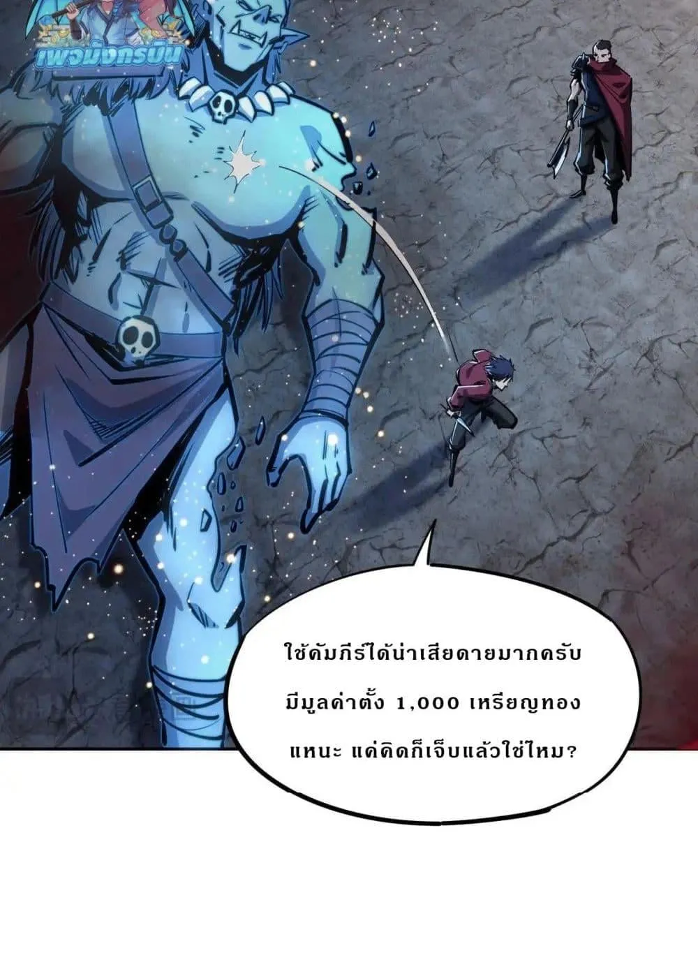 All People Scramble for the Tower: I Cleared 999 Floors in Advance ตอนที่ 5 หน้า 55