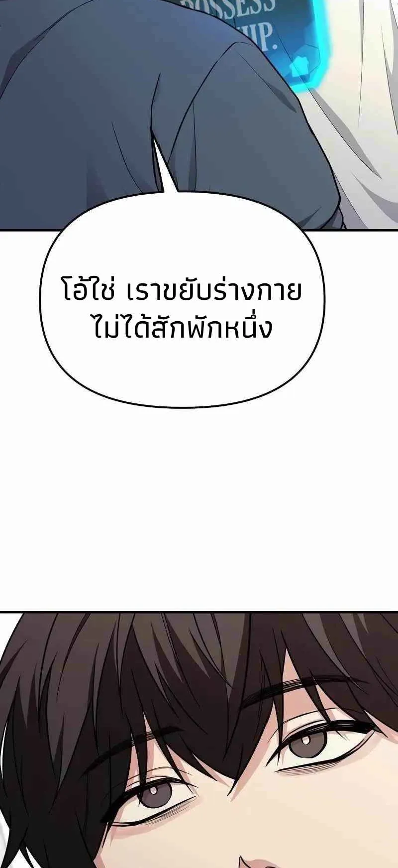 Absolute Person in Every Corner ตอนที่ 5 หน้า 47