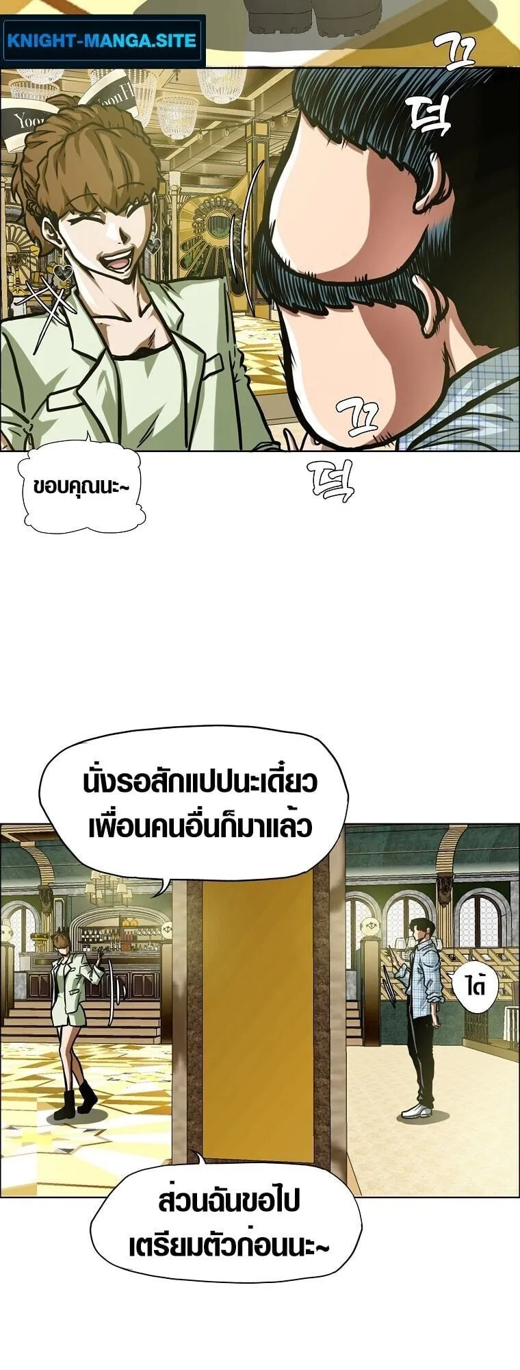 Secret Family ตอนที่ 17 หน้า 31