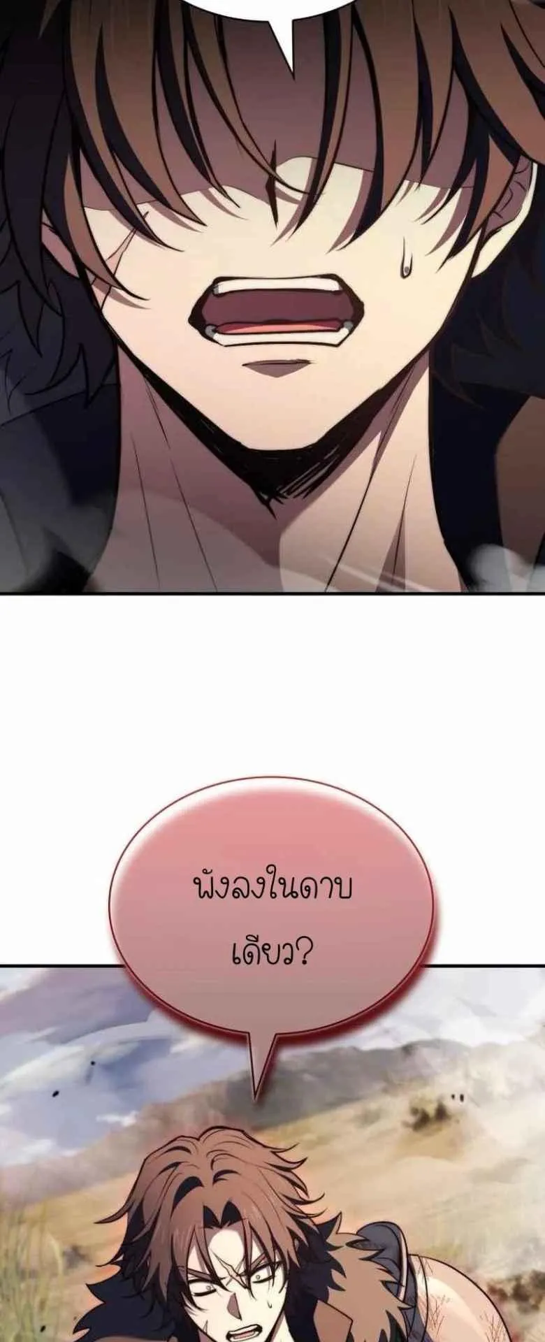 The Crown Prince That Sells Medicine ตอนที่ 73 หน้า 62