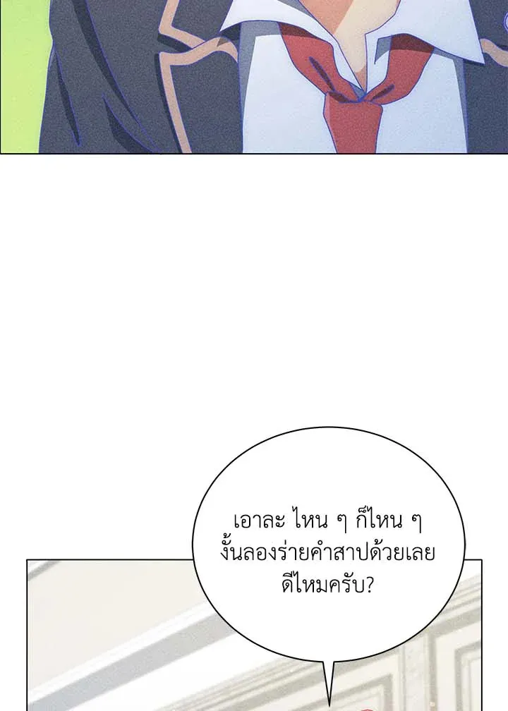 Necromancer Academy’s Genius Summoner Chapter 33 หน้า 46